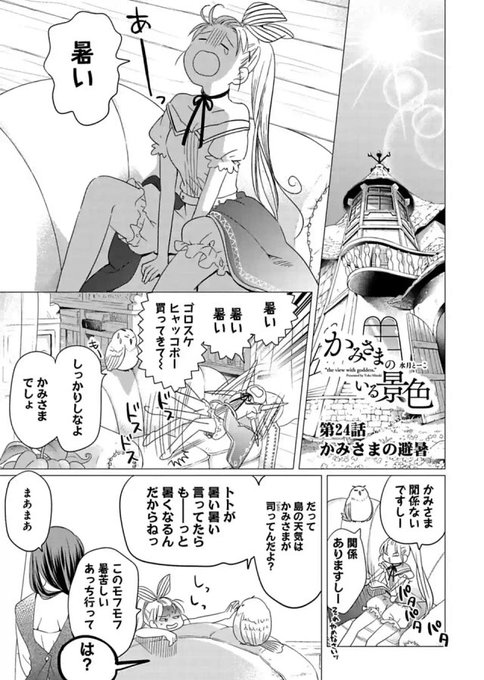 水月とーこ 薄子さんグッズboothにて Mizukitoko さんのマンガ一覧 5ページ ツイコミ 仮 水月とーこ 薄子さんグッズboothにて Mizukitoko さんのマンガ一覧 5ページ ツイコミ 仮