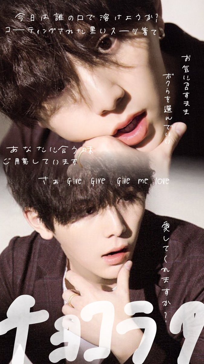 59___23's tweet photo. .
チョコラタ🍫♥️
久しぶりの
やまちゃん加工です 、、
#____krh
#1mmでもいいなと思ったらrtとかフォローお願いします https://t.co/DO42apS11Y