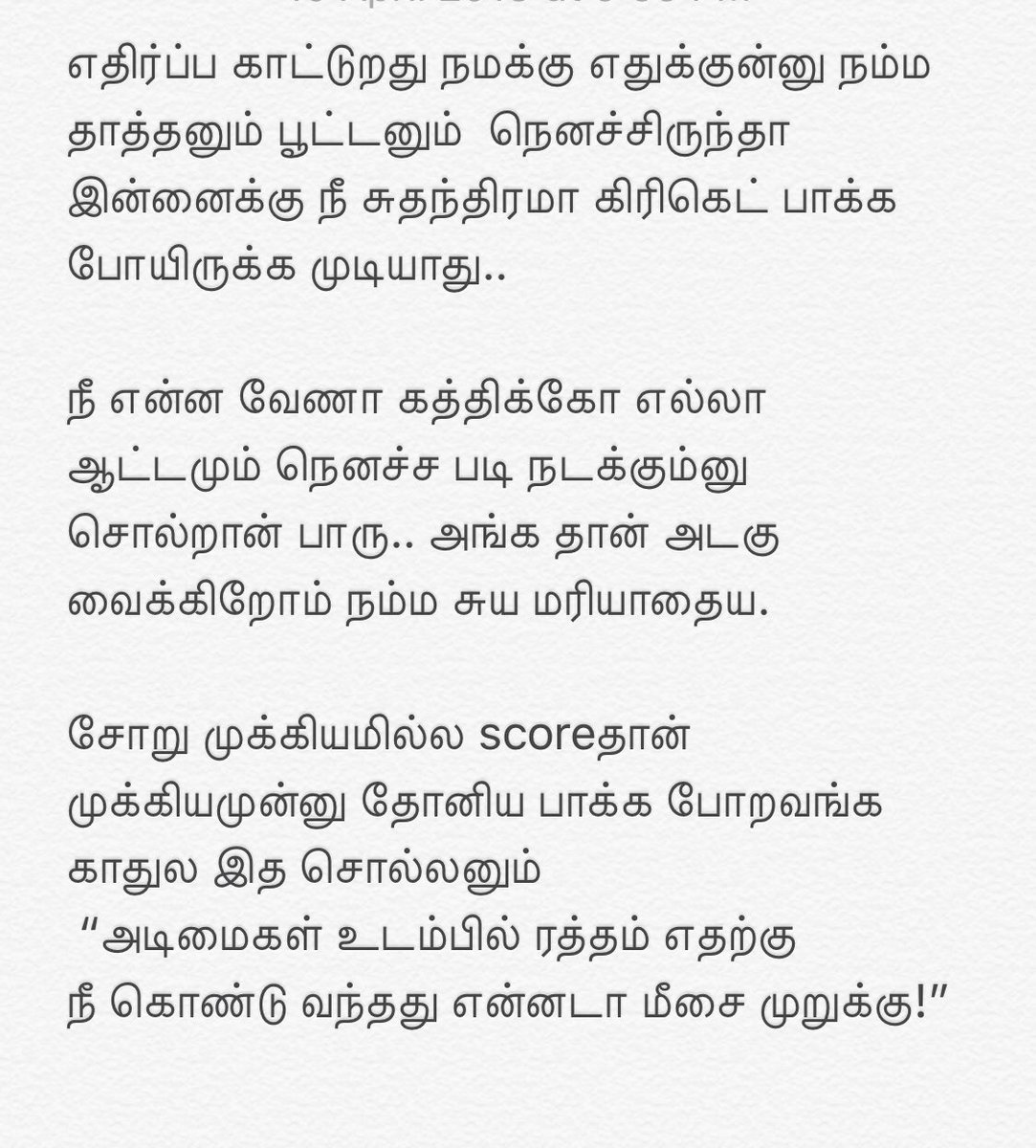 sen_afriend's tweet photo. #CauveryProtest #சோறா?ஸ்கோரா? https://t.co/7b8505p5RS