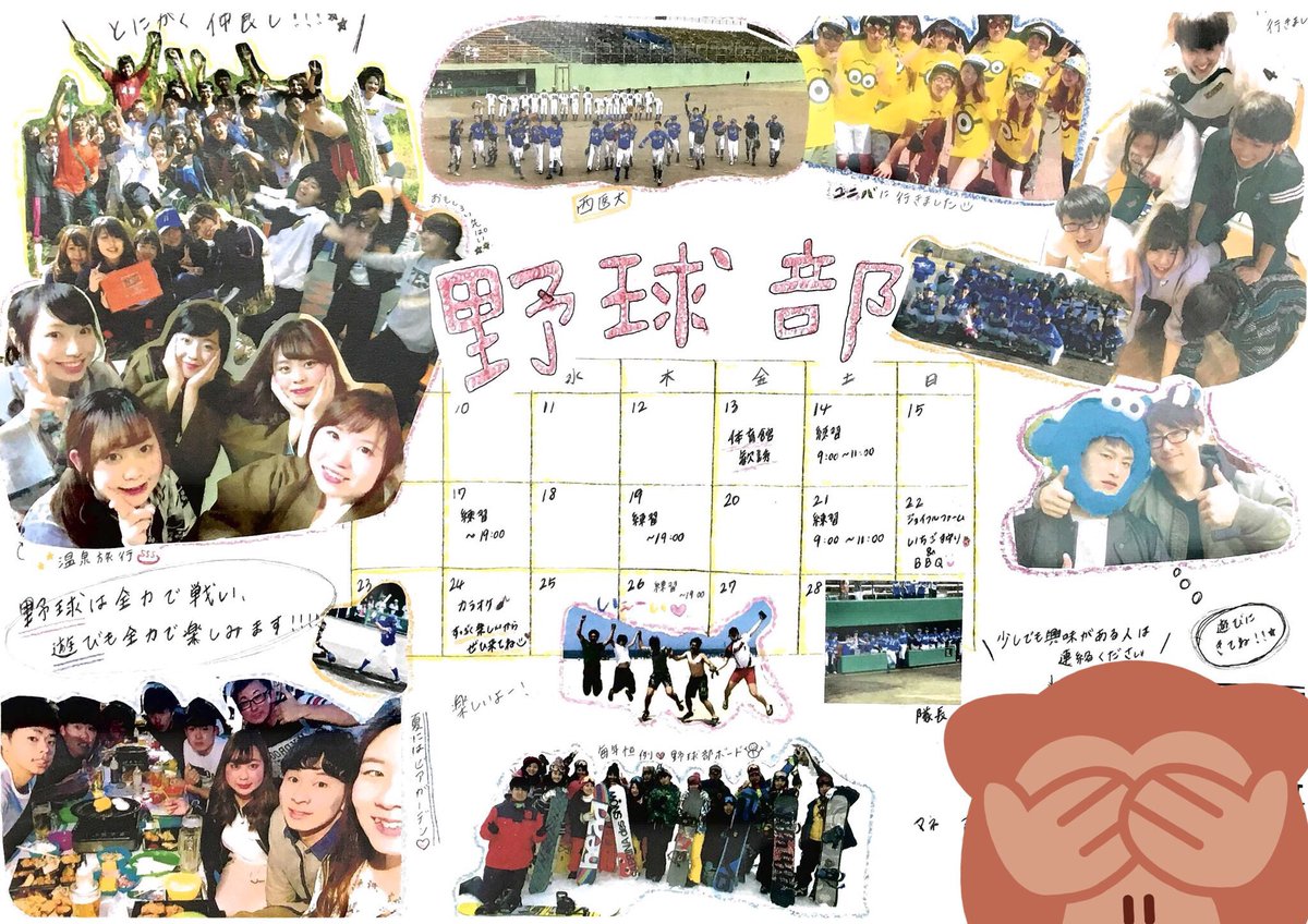 amubaseballteam's tweet photo. 1年生入学おめでとう㊗️
野球部の活動は主に火曜日、木曜日、土曜日です⚾️
野球も遊びも全力でやってます！
特に24日のカラオケは毎年好評！！🎤
大きな会場で暴れたいやつ集え！絶対楽しいから興味ある方はぜひ！ https://t.co/YuUALhYLOj