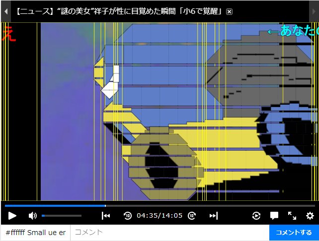M まー En Twitter お家芸 ニコニコ動画流星群 T Co Lon8cwubsl Sm ニコニコ動画 コメントアート M まー En Twitter お家芸 ニコニコ動画流星群 T Co Lon8cwubsl Sm ニコニコ動画 コメントアート