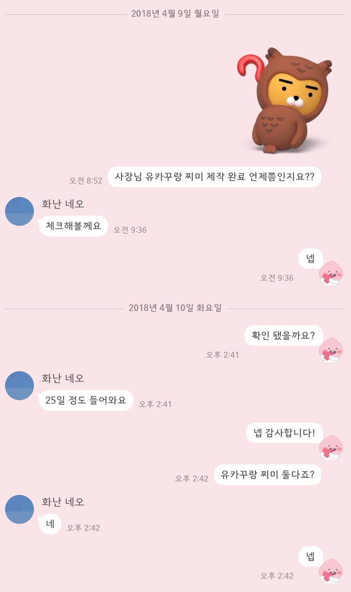 🐰 알쿠는 25일에 한국에 도착 할 예정이며 도착 시 바로 마망님들께 갈 수 있도록 준비하고 있겠습니다!
기다려주신 분들 모두 감사합니다 🙇‍♀️
남은 배송까지도 잘 부탁 드립니다.
배송지가 변경 되신 분들은 잘 보시고 기한 내에 폼 작성 부탁 드립니다.