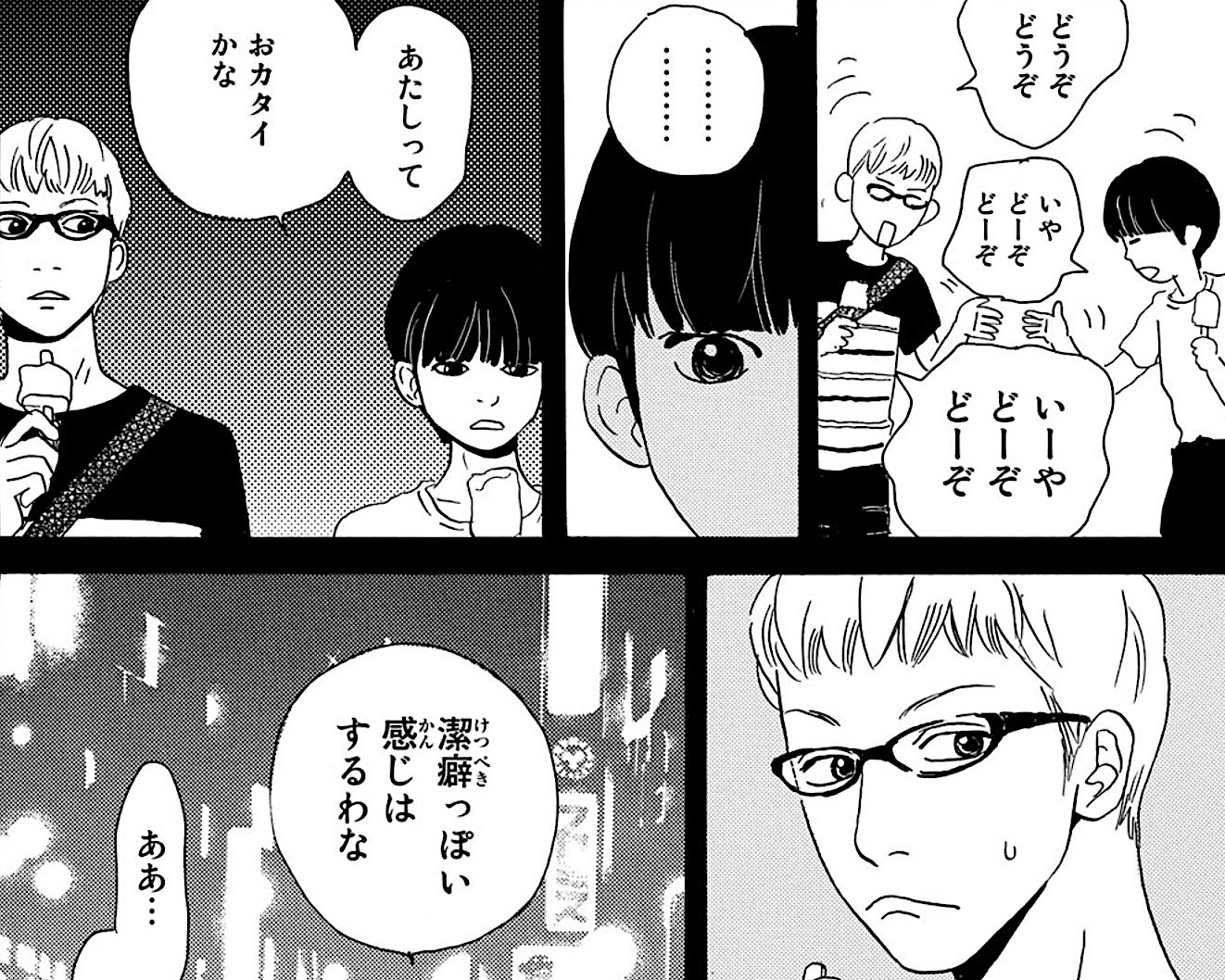 イヌイヒロツグ En Twitter いくえみ綾 さんの 私 空 あなた 私 が面白そうだったので 購入してみた 基本 目が笑っていない所とか 読んでいてちょっと寒気がする感じ でも グイグイ読めちゃう内容の力強さは凄かった 後で気付いたが あなたのこと