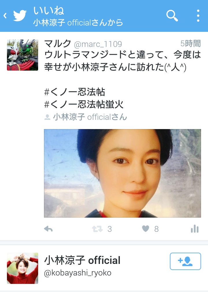 Uzivatel マルク Na Twitteru ウルトラマンジードの石刈アリエ 役 小林涼子さんから が届いた 眠れなくなった くノ一忍法帖蛍火 ウルトラマンジード T Co Jyifaccsir Twitter