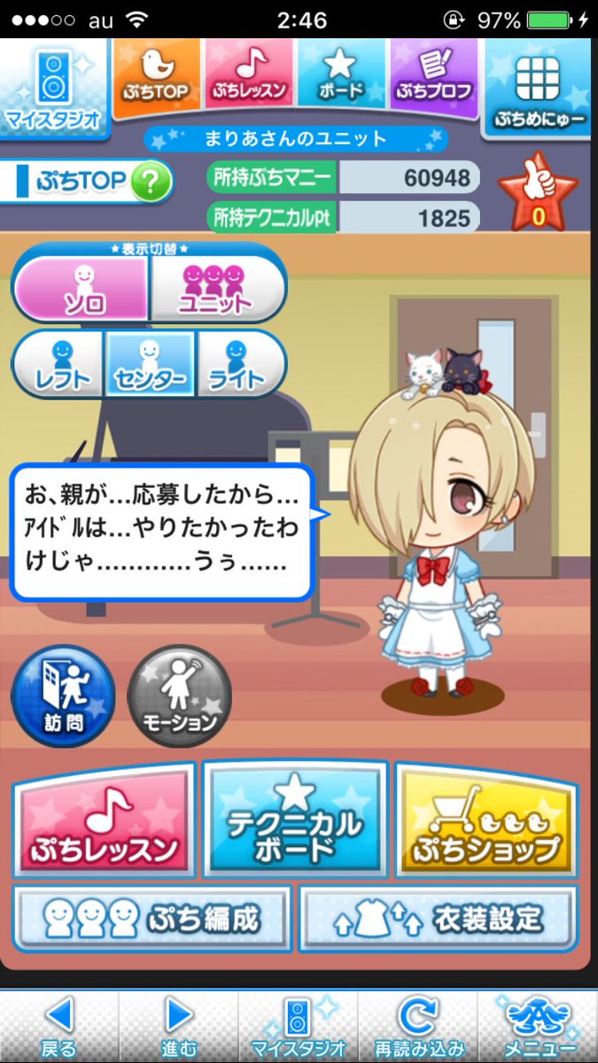 mariaudon's tweet photo. プチデレラ小梅ちゃんもりくぼみたいなこという https://t.co/iymUP5aH69
