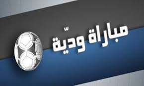 Altaliya_Team's tweet photo. 📍مباراة ودية ( الفريق الأول ) 📍

📆 الجمعة : 13 - 4 - 2018

 الطليعة 🆚  المرسى
ملعب فريق المرسى ( الملتقى )

⏰ الساعة : 4:30 م

*♦فريق الطليعة الرياضي الثقافي♦* https://t.co/ZyA6FHel2l