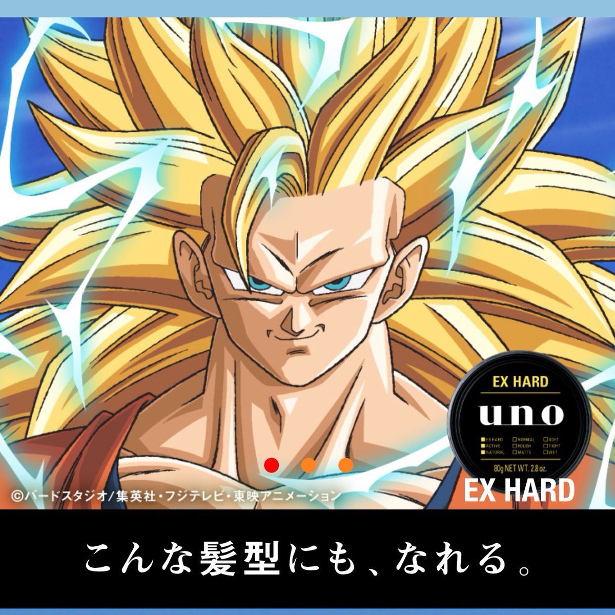 俺レベルになると1分で身支度だ ドラゴンボールunoが完全に大喜利状態 Togetter 俺レベルになると1分で身支度だ ドラゴンボールunoが完全に大喜利状態 Togetter