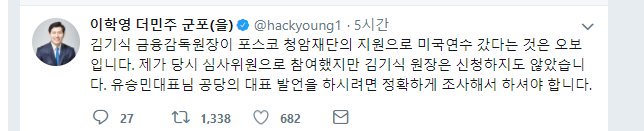 akfrdmsgksmfdp's tweet photo. 이석현 의원 트윗, < 국회직제에 여비서란게 있나? > 

이학영 의원 트웟 https://t.co/oxZV6M9k1r