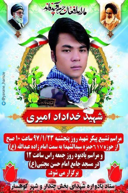 warreports's tweet photo. 7 Afghans of #IRGC's Fatemiyoun brigade killed in Syria, to be buried this week in Iran. https://t.co/wsGIli21NB