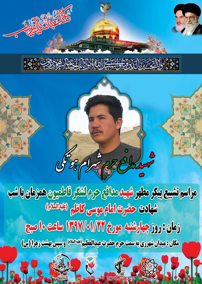7 Afghans of #IRGC's Fatemiyoun brigade killed in Syria, to be buried this week in Iran.