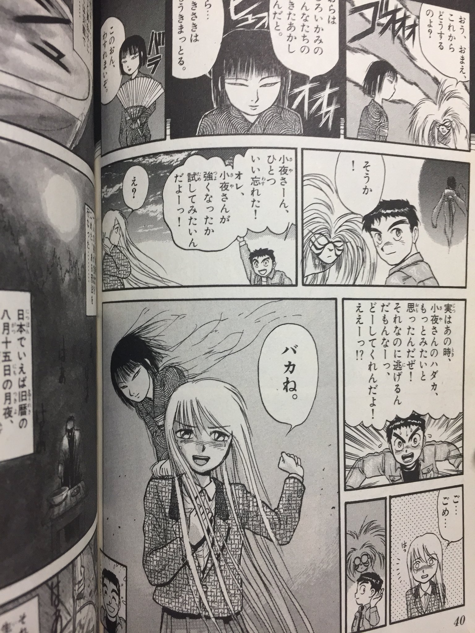 ☘️🌱🌿じゃむ🌿🌱☘️ Auf Twitter: "座敷わらしの話もいいんだよなぁ(｀・∀・´) #うしおととら  Https://T.co/I5Zzjjpg6Z" / Twitter