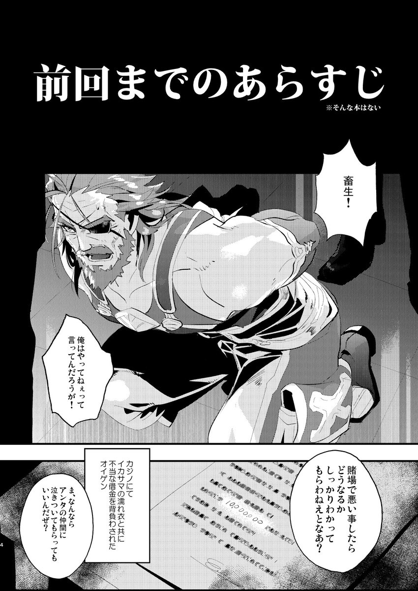 野郎フェス新刊です。濡れ衣借金のカタに、星晶獣の力で性器がおまんこになって風俗で働いている設定のモブ×オイゲンさんです。所謂カントボーイです。ご趣味が合う方はぜひ…!表紙は特色使いました。虎さん→https://t.co/TubcJaCXsq 
