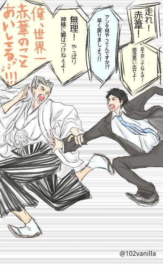 大羅 V Twitter 赤葦と木兎 赤葦京治 木兎光太郎 ポッキー ハイキュークラスタさんと繋がりたい 大羅 V Twitter 赤葦と木兎 赤葦京治 木兎光太郎 ポッキー ハイキュークラスタさんと繋がりたい
