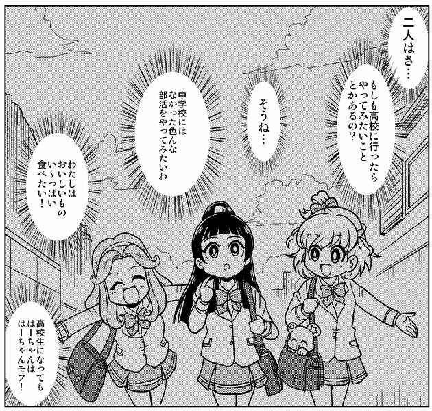 というわけで4/15開催のレインボー・フレーバー18に参加します。みらいちゃんが高校生の時のお話です。よろしくお願いいたします。ほんならなぁ! 