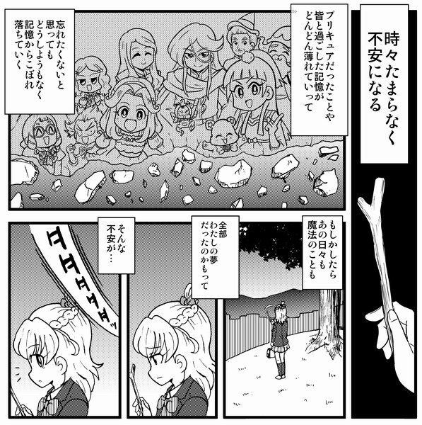 というわけで4/15開催のレインボー・フレーバー18に参加します。みらいちゃんが高校生の時のお話です。よろしくお願いいたします。ほんならなぁ! 