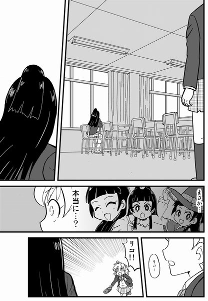 というわけで4/15開催のレインボー・フレーバー18に参加します。みらいちゃんが高校生の時のお話です。よろしくお願いいたします。ほんならなぁ! 