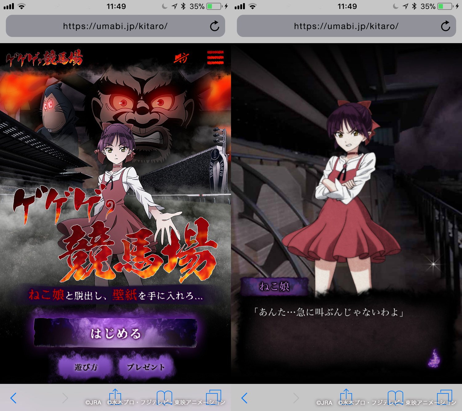アニメイトタイムズ公式 ニュース ねこ娘の壁紙とスマホケースがゲットできるチャンス 競馬のjraが ゲゲゲの鬼太郎 とスペシャルコラボ Webコンテンツ ゲゲゲのケイバ 4月11日 ゲゲゲの鬼太郎 T Co Ujf8bhbvos アニメイトタイムズ公式 ニュース ねこ娘の壁紙とスマホケースがゲットできるチャンス 競馬のjraが ゲゲゲの鬼太郎 とスペシャルコラボ Webコンテンツ ゲゲゲのケイバ 4月11日 ゲゲゲの鬼太郎 T Co Ujf8bhbvos