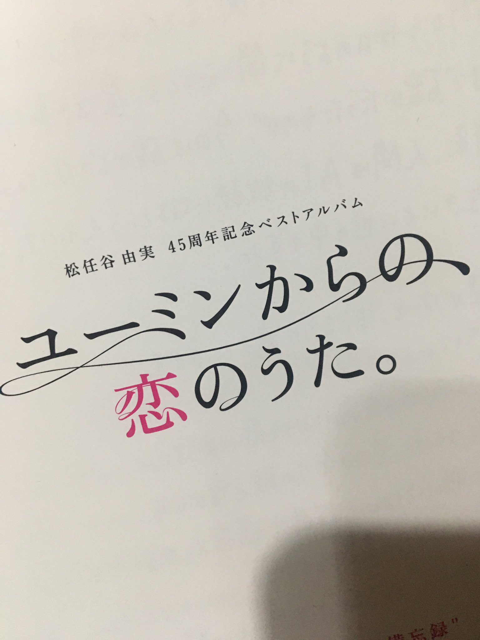 戸成つばさ Tbs 10nari Twitter