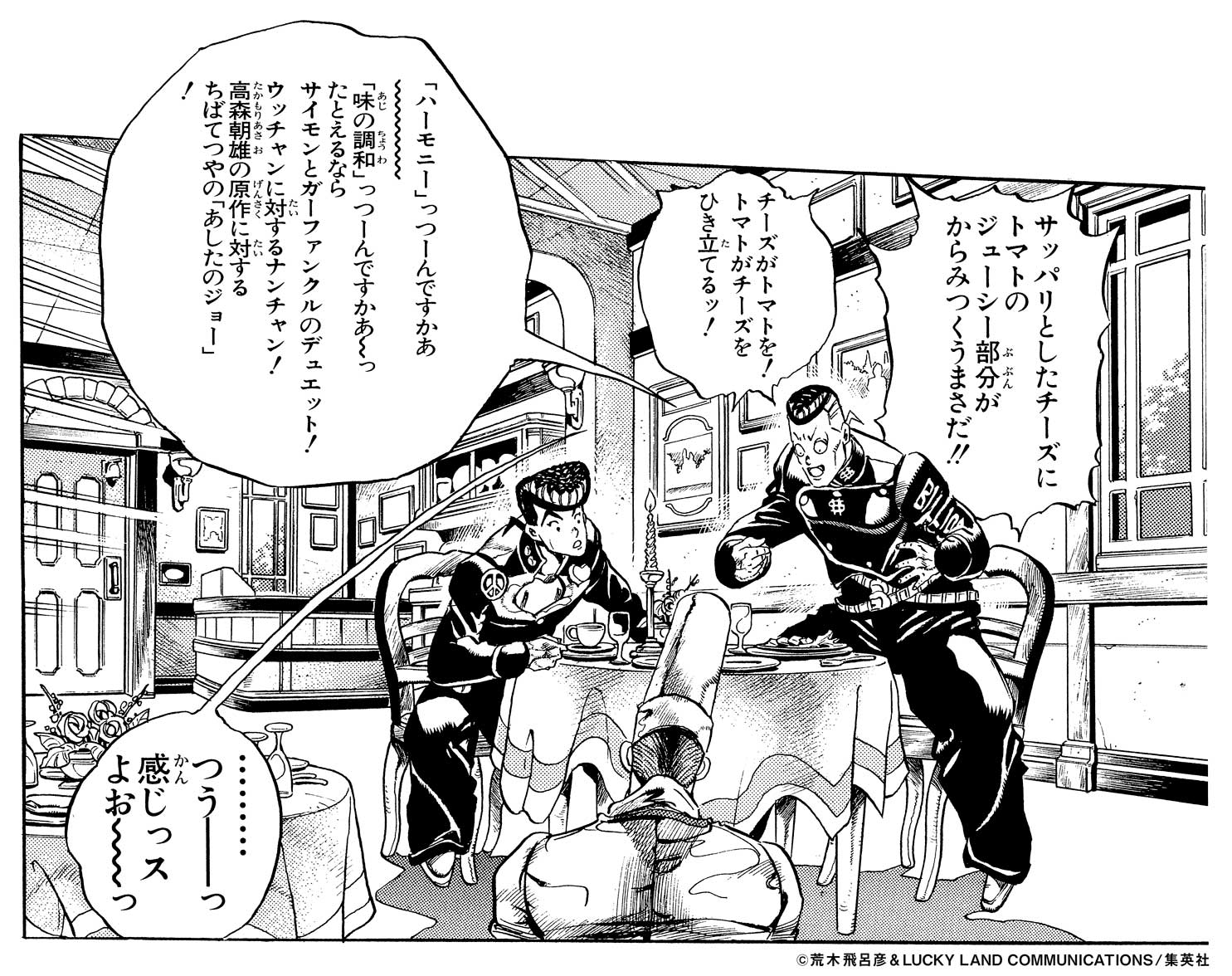 荒木飛呂彦原画展 JOJO 冒険の波紋 on Twitter: