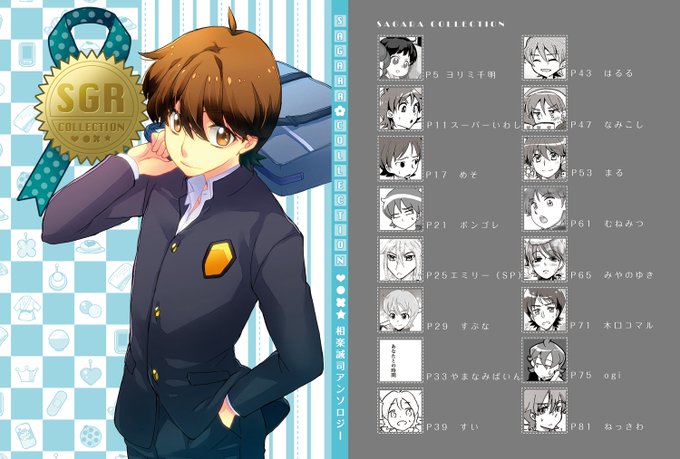 相楽誠司のtwitterイラスト検索結果 古い順