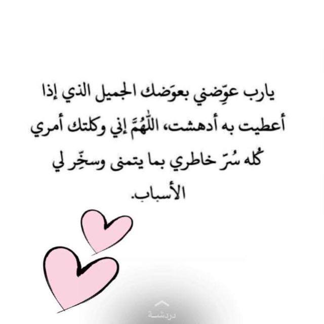 ان الله لا ينسى قلباً لجأ إليه 🍂 ..
 "ثم إن الله لا يتخلى عن اللذين يبحثون عنه رغم الزحام"