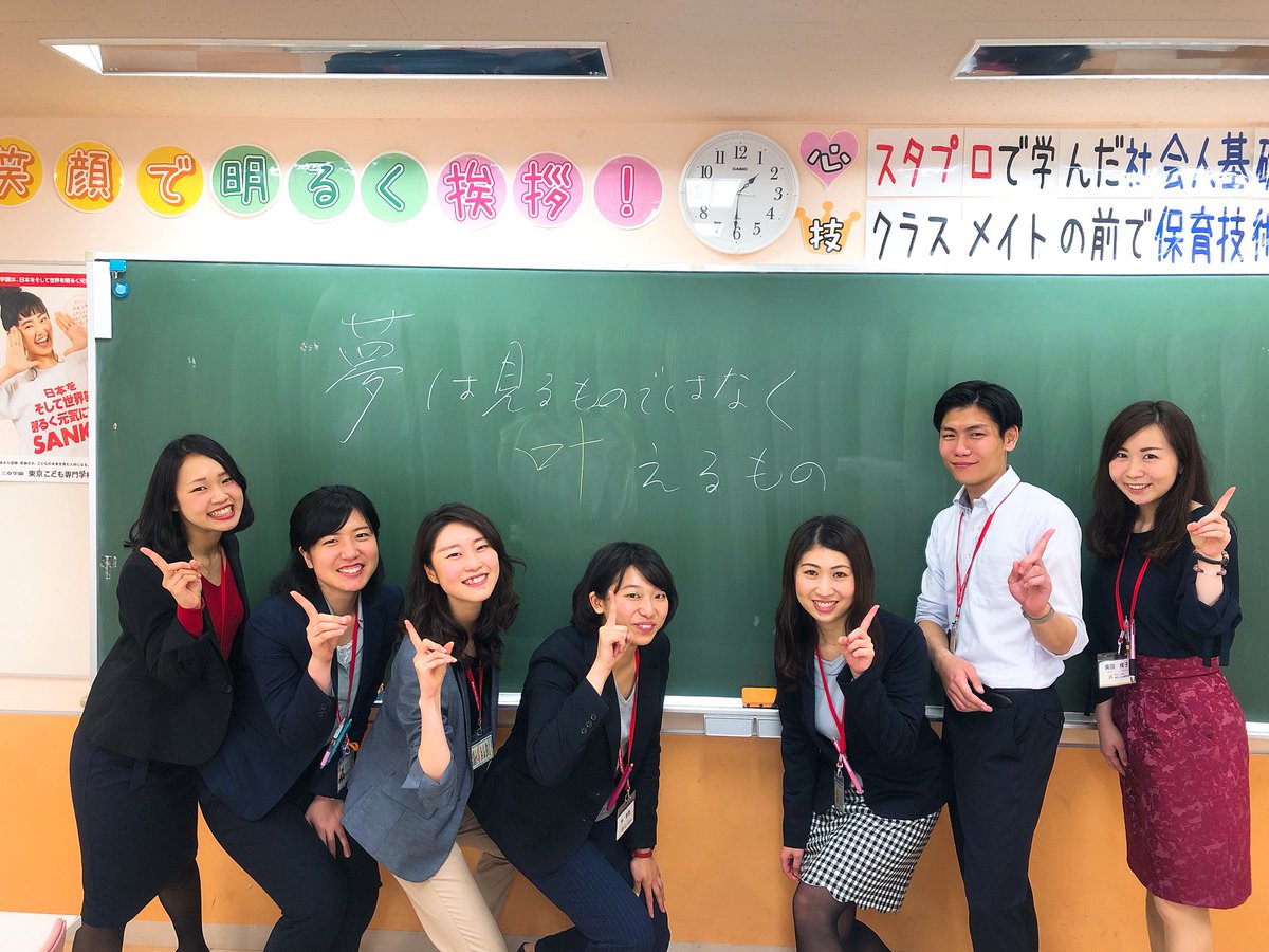 専門 東京 学校 こども