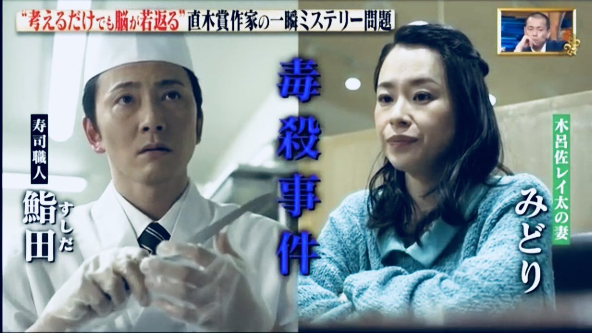 瞬間探偵平目木駿