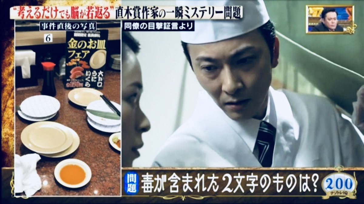 瞬間探偵平目木駿
