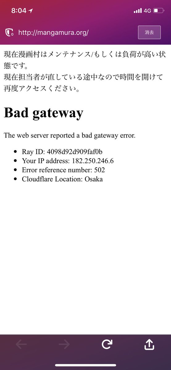 海賊版サイト 漫画村 が閉鎖して管理人は無傷で勝ち逃げか 廃村スクショはip晒しに繋がるので注意の呼びかけも Togetter