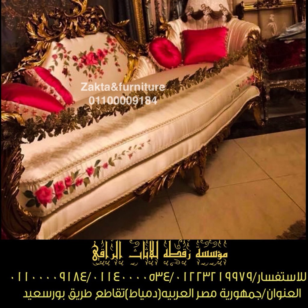 🎖(شركة زقطه للاثاث الراقي المصري)                                      الرائدة في عالم الموبيليا و المفروشات و كل ما يتعلق بالآثاث المنزلي و الفندقي من :

* غرف نوم
* غرف شبابية 
* غرف أطفال
* غرف ب - ب
* غرف استقبال (جلوس - صالونات - ضيوف)
* غرف طعام
* آثاث مكتبي