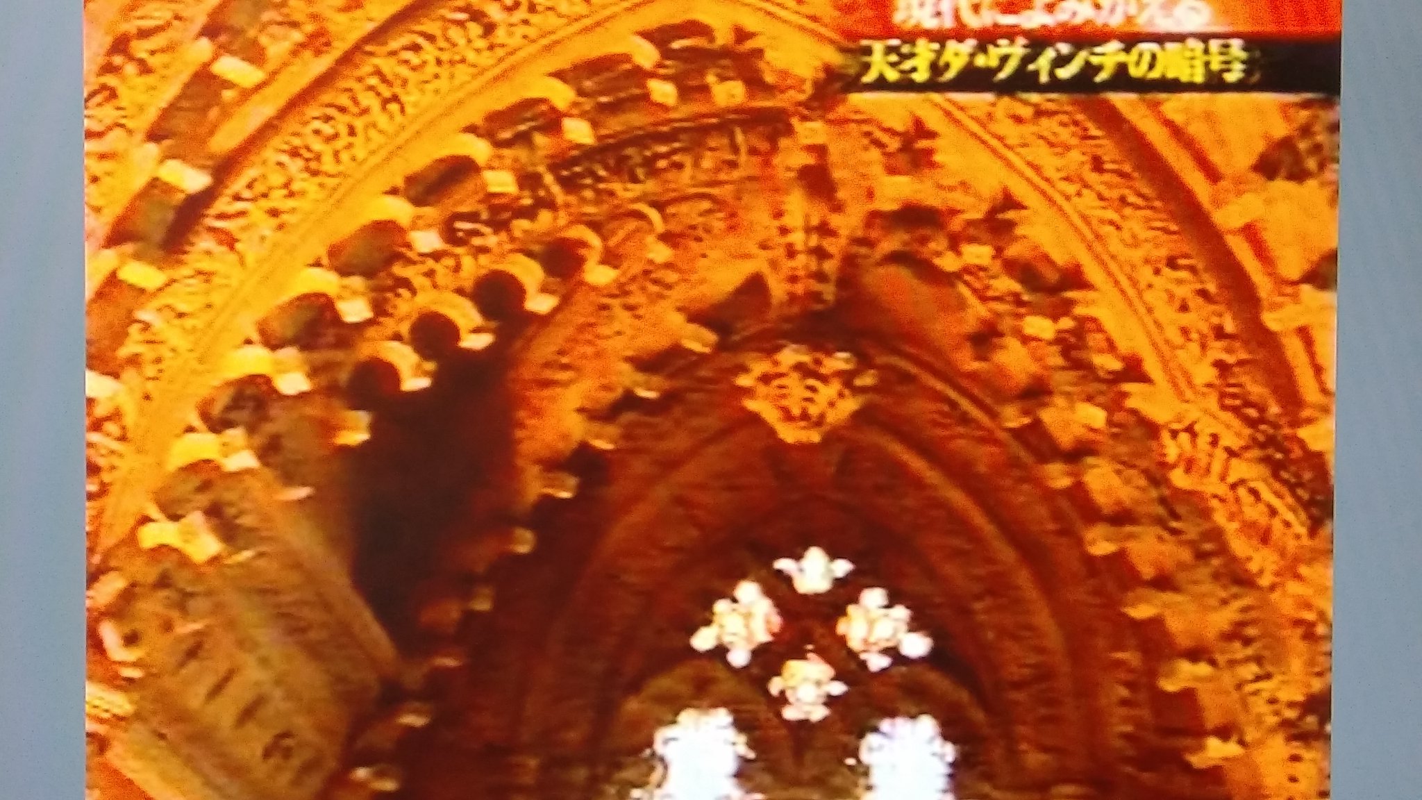 ねこ丸 エジンバラ郊外 ロスリン礼拝堂 彫刻と音楽 教会芸術が生み出す荘厳な空気のなかに佇む堺さん ねこ丸 エジンバラ郊外 ロスリン礼拝堂 彫刻と音楽 教会芸術が生み出す荘厳な空気のなかに佇む堺さん