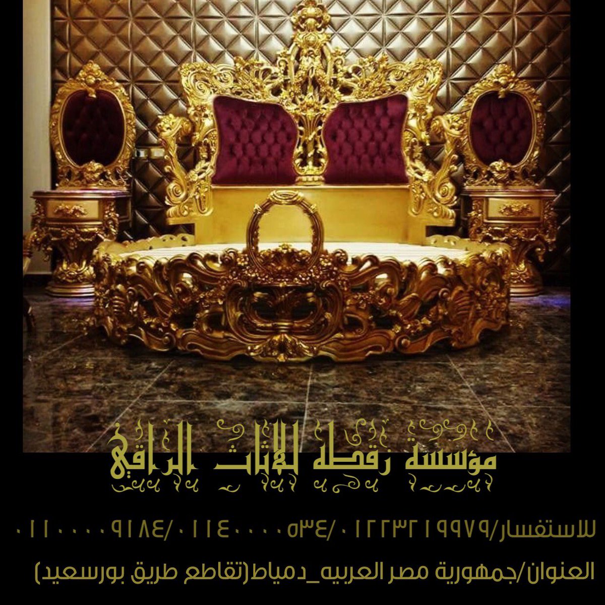 🎖(شركة زقطه للاثاث الراقي المصري)                                      الرائدة في عالم الموبيليا و المفروشات و كل ما يتعلق بالآثاث المنزلي و الفندقي من :

* غرف نوم
* غرف شبابية 
* غرف أطفال
* غرف ب - ب
* غرف استقبال (جلوس - صالونات - ضيوف)
* غرف طعام
* آثاث مكتبي
* طاولات مقاهي