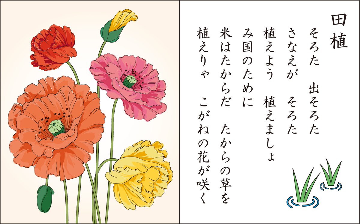 介護レク広場 En Twitter 新着素材のご案内 つい最近春が来たと思えば あっという間に夏の気配ですね 季節を先取りしたレクリエーションはいかかがですか ぜひ ご活用くださいませ 素材の検索 Dlはこちらより T Co 7uooepfcqn 塗り絵や歌など