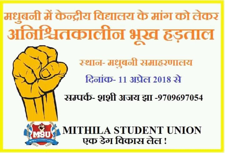 ihimanshukjha's tweet photo. अवश्य पहुँची आर आंदोलन के मजगूत करी ... https://t.co/oMqbvxOyFo
