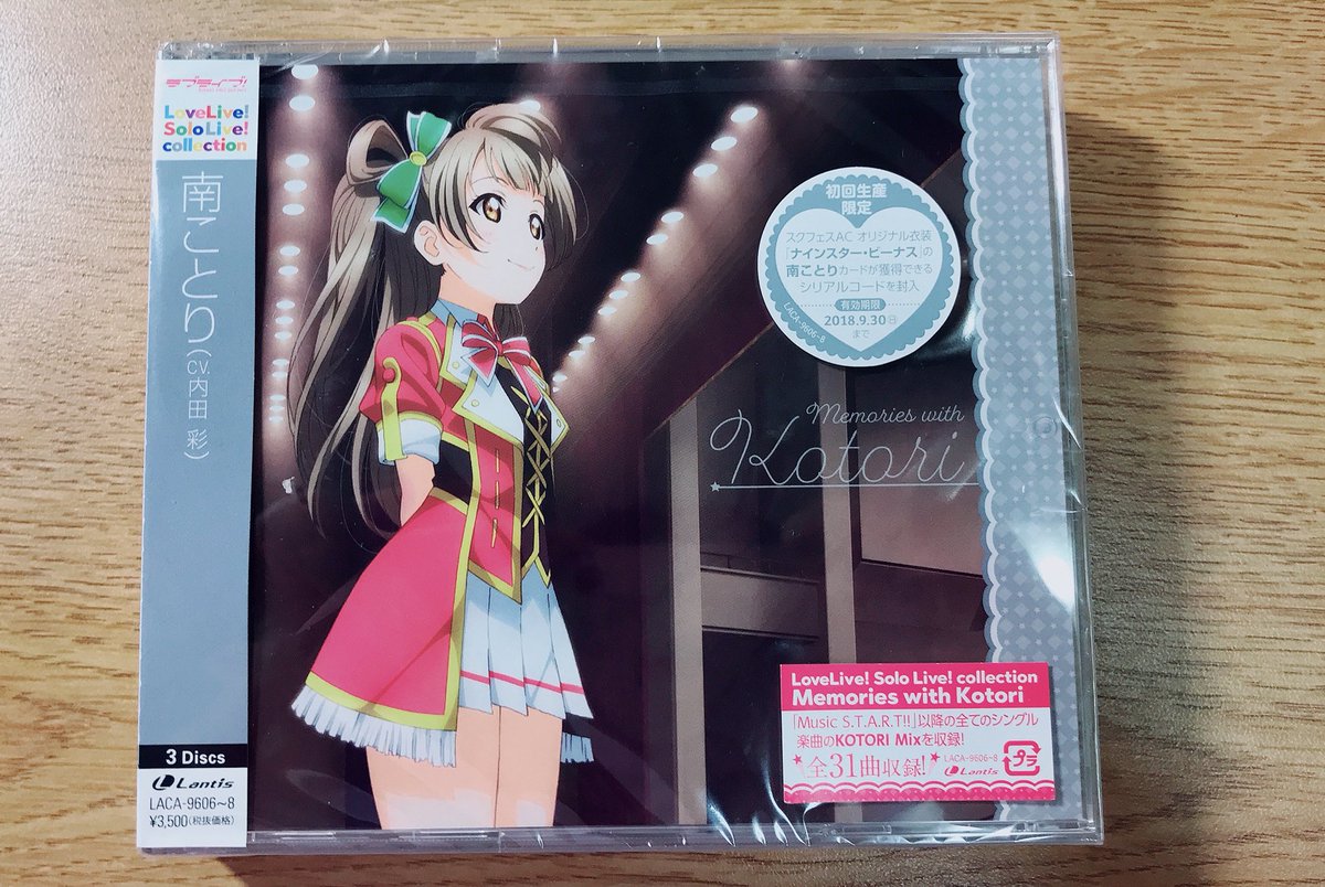 ハルコ あつ森 V Twitter ソロバージョンの小夜啼鳥恋詩すごく可愛いです O O Lovelive ラブライブ 南 ことり