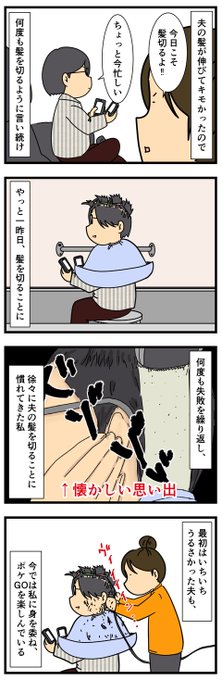 ムキムキ子 ムッキー Mukkyinsydney さんのマンガ一覧 いいね順 64ページ ツイコミ 仮 ムキムキ子 ムッキー Mukkyinsydney さんのマンガ一覧 いいね順 64ページ ツイコミ 仮