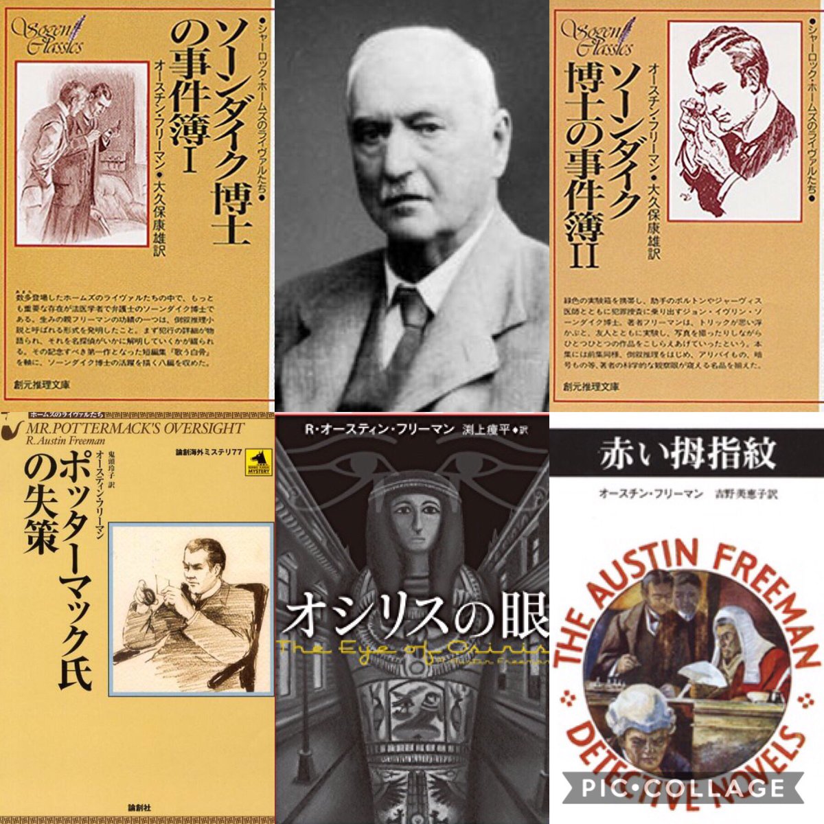 初版】ソーンダイク博士短篇全集(ⅠからⅢ 3冊セット