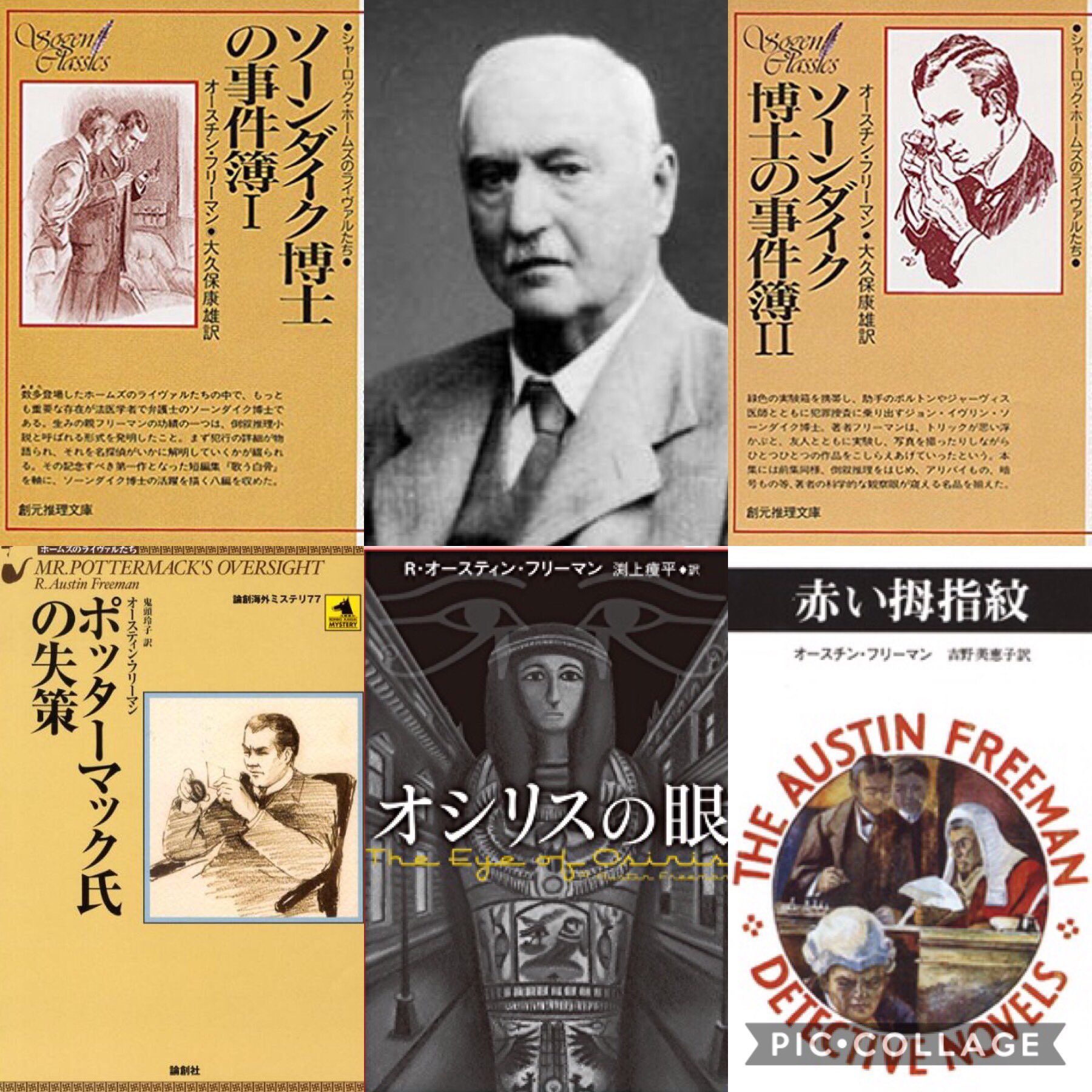 ট ইট র S Murakami リチャード オースティン フリーマン Richard Austin Freeman 1862年4月11日 1943年9月28日 は イギリスの推理作家 ジョン イヴリン ソーンダイク博士を主人公とした推理小説で人気を博した 犯罪描写に優れ