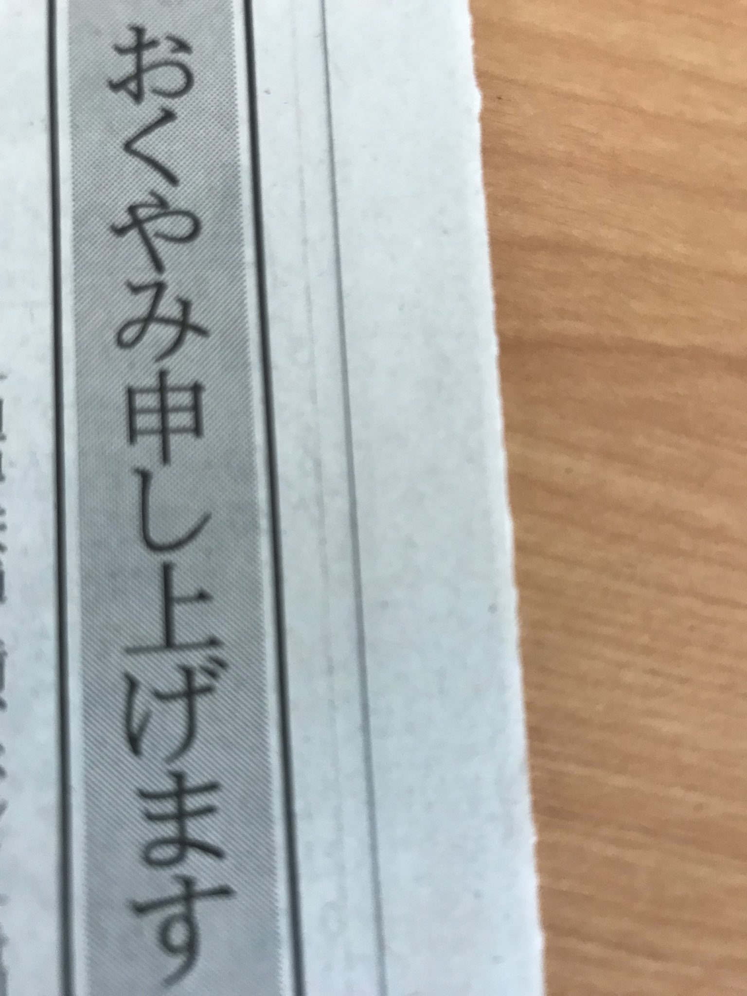 おくやみ欄 Twitter Search Twitter