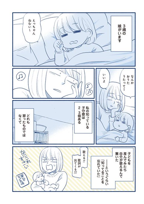 今日からの新連載、「さよならわたしのおかあさん」1話目が更新されました。冒頭4ページ以降はリンクをクリックしてもらうと読めますので、ぜひ… https://t.co/Lpz0jlu58I 