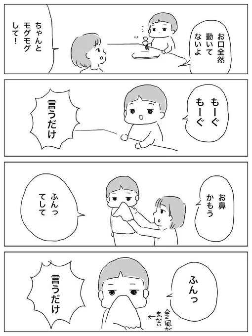 いまだに鼻がかめません。。。
すごく嫌がる。 