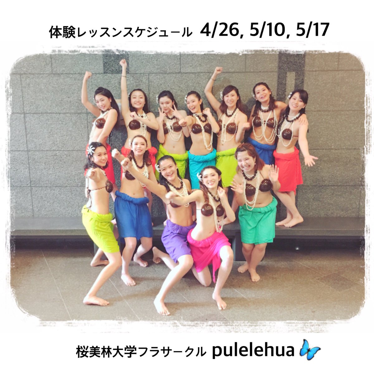 RhythmicAloha's tweet photo. 🦋桜美林大学フラサークルpulelehua🦋
体験レッスン参加者募集中！
〜第一時募集〜
4/26(木), 5/10(木), 5/17(木)
集合時間: 18:30集合
集合場所: 淵野辺駅 南口 エスカレーター下
体験レッスン時間: 18:45〜19:45
レッスン場所: スタジオK
参加費: 無料
🌺お申し込みお待ちしてます🌺 https://t.co/5RIEmRCDX2