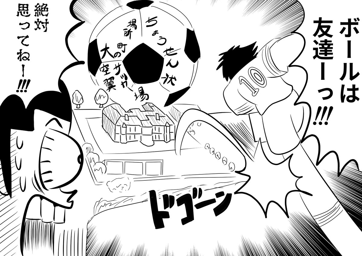 Twitter पर おんそく プリフェスお疲れ様でした アニメキャプテン翼1話のこのシーンがどうしてもボーボボにしか見えなかった