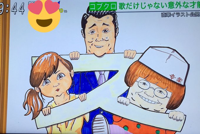 スッキリ コブクロの小渕さんの絵が素晴らしすぎる 一方黒田さんの絵が地獄 加藤浩次 これ事故 まとめダネ