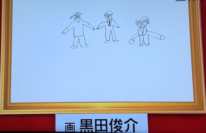 スッキリ コブクロの小渕さんの絵が素晴らしすぎる 一方黒田さんの絵が地獄 加藤浩次 これ事故 まとめダネ