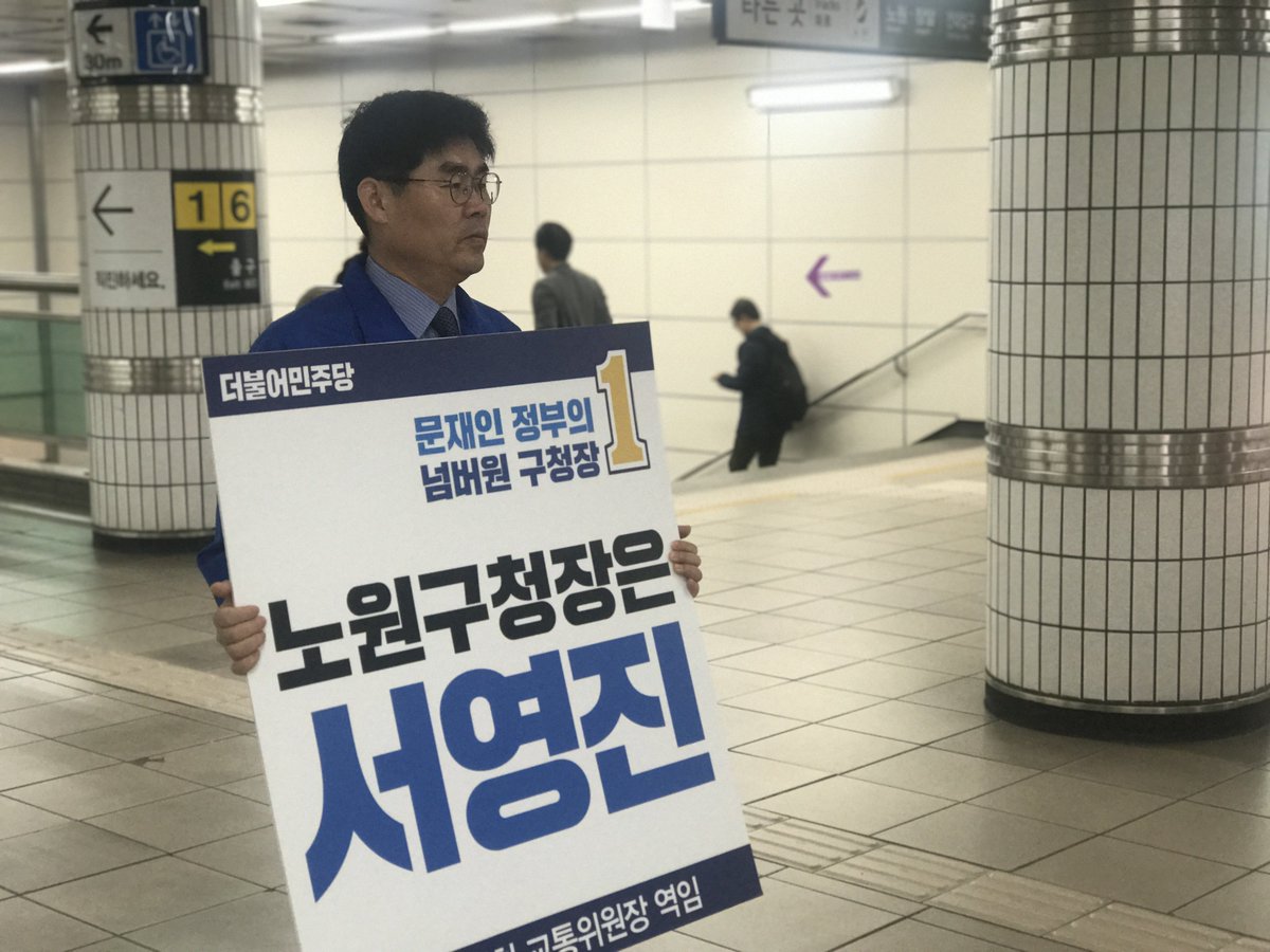 syj5000's tweet photo. 오늘 출근인사는 하계역입니다. 주민 한 분께서 저를 응원한다며 쌍화탕을 주셨습니다.^^ 힘이 듬뿍듬뿍 납니다~ 저도 여러분의 멋진 하루를 응원합니다! https://t.co/oVCavPOBWB