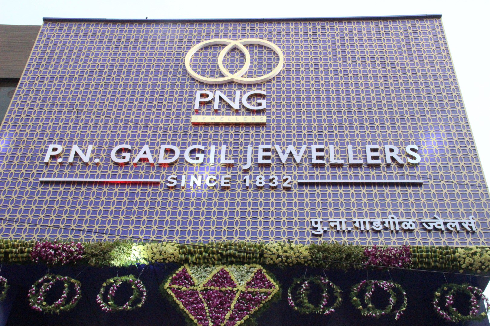 Pn gadgil hotsell paud road