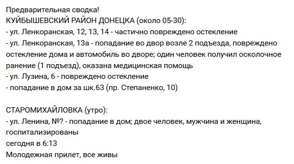 666_mancer's tweet photo. Информация об обстрелах #Донецк'а утром 11/04/18 #DNShellReport https://t.co/jz5Rxtrir5