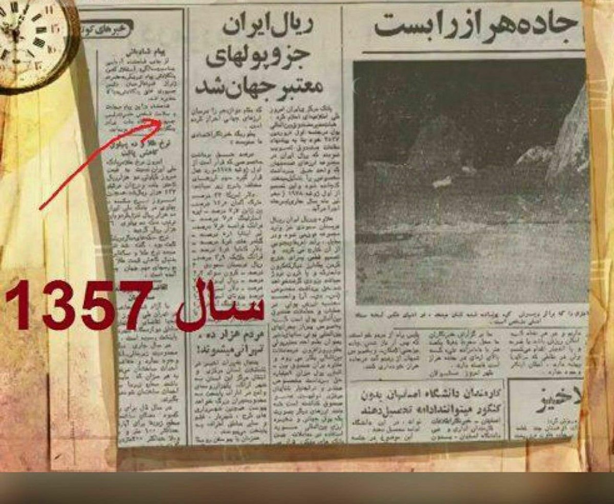 dashedii's tweet photo. 🔸روزی ریال ايران برخلاف امروز جز پولهای معتبر جهان بود
ایرانی ها با دلار ۷ تومانی به تمام دنیا سفر میکردند و با پاسپورت بدون ویزا همه جا میشد رفت! https://t.co/iRWw4oHoJg
