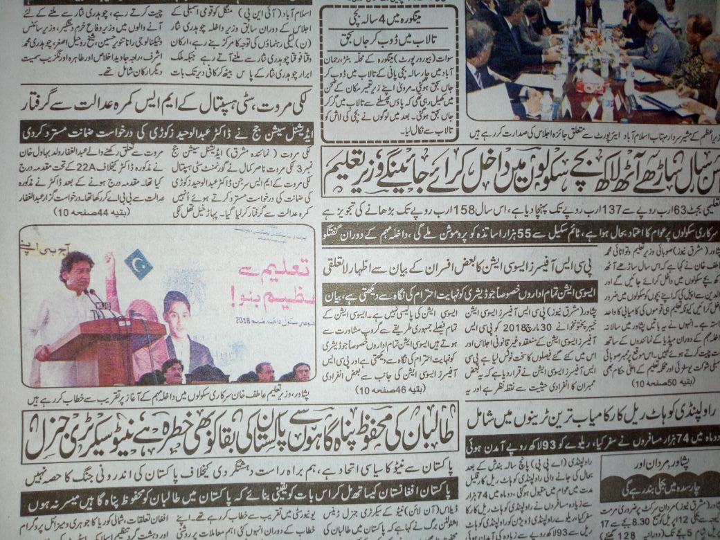 KPESE tweet media